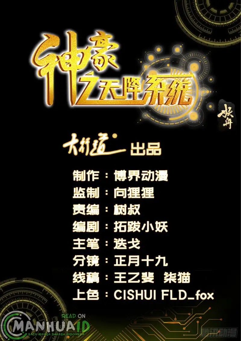 Shen Hao’s Heavenly Fall System Chapter 299 Gambar 1
